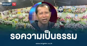 ชน3แม่ลูก