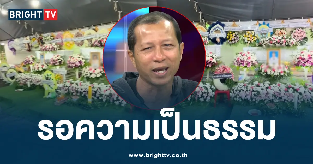 ชน3แม่ลูก