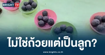 ยิงหนังสติ๊ก