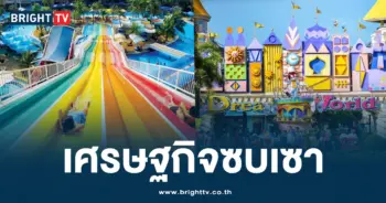 สวนสนุก สวนน้ำ