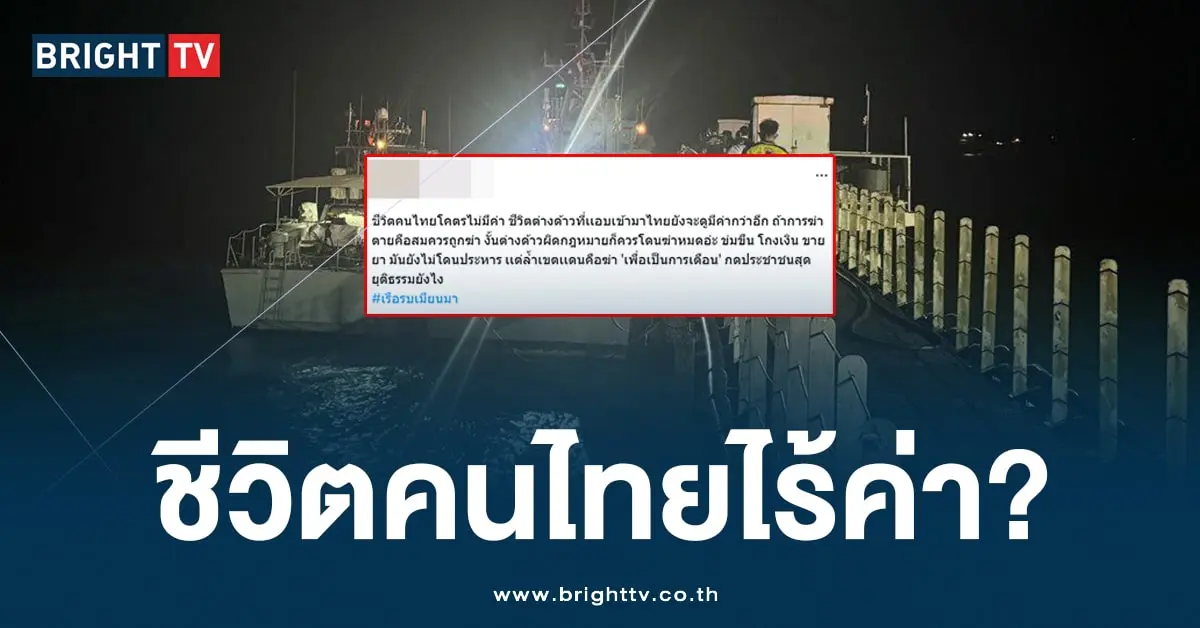 เรือรบเมียนมา-min