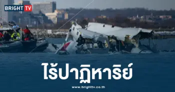 เครื่องบินชนเฮลิคอปเตอร์ สหรัฐฯ 6