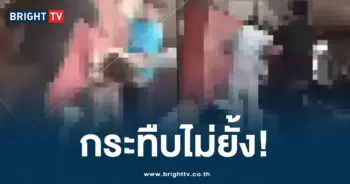 กระทืบเพื่อน