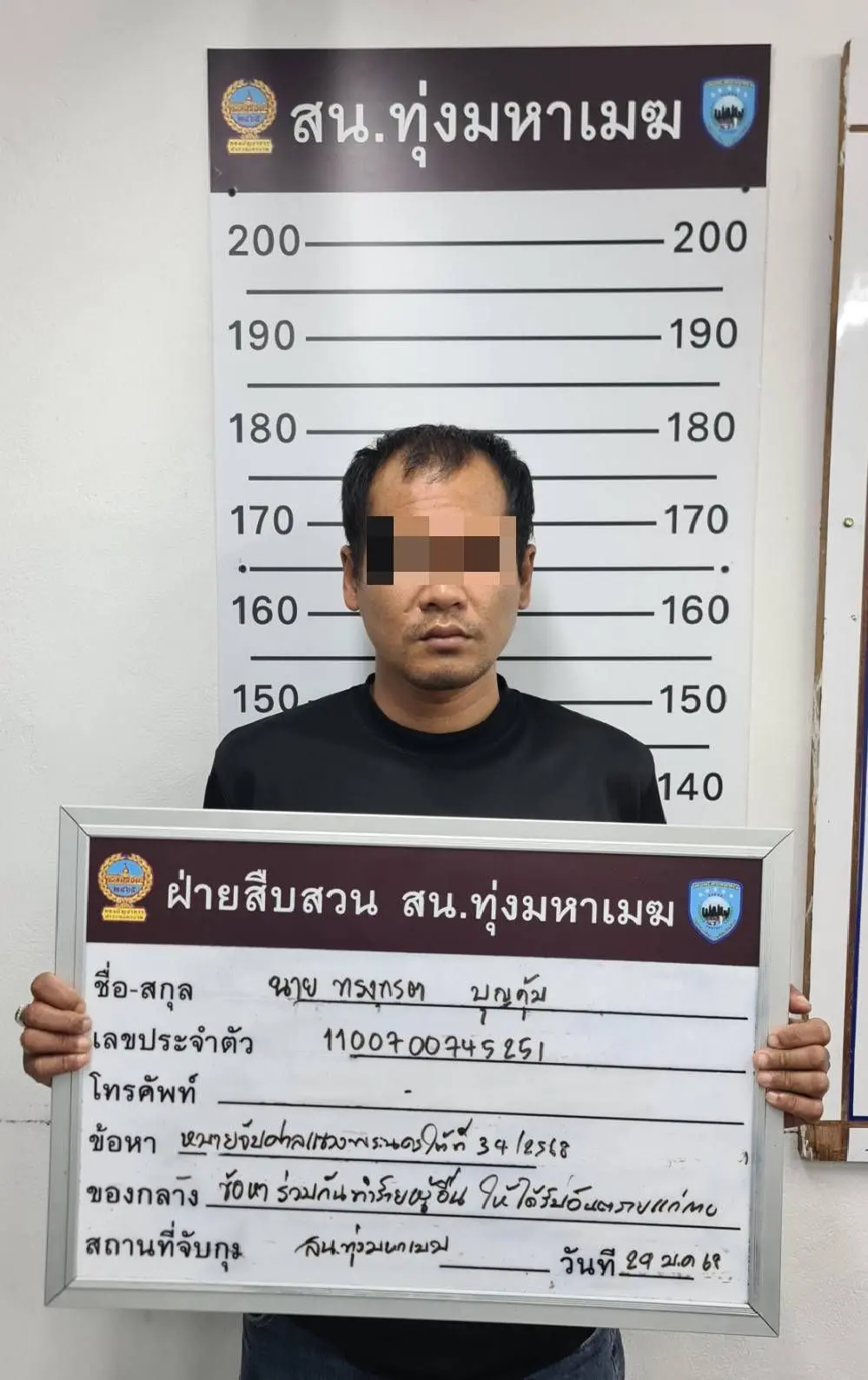 ทรงกรด-min