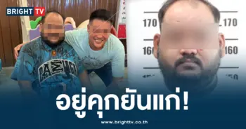 กำนันนก