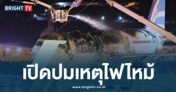 เครื่องบืนเกาหลีใต้ไฟไหม้ 7