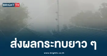 ฝุ่นกลับมา