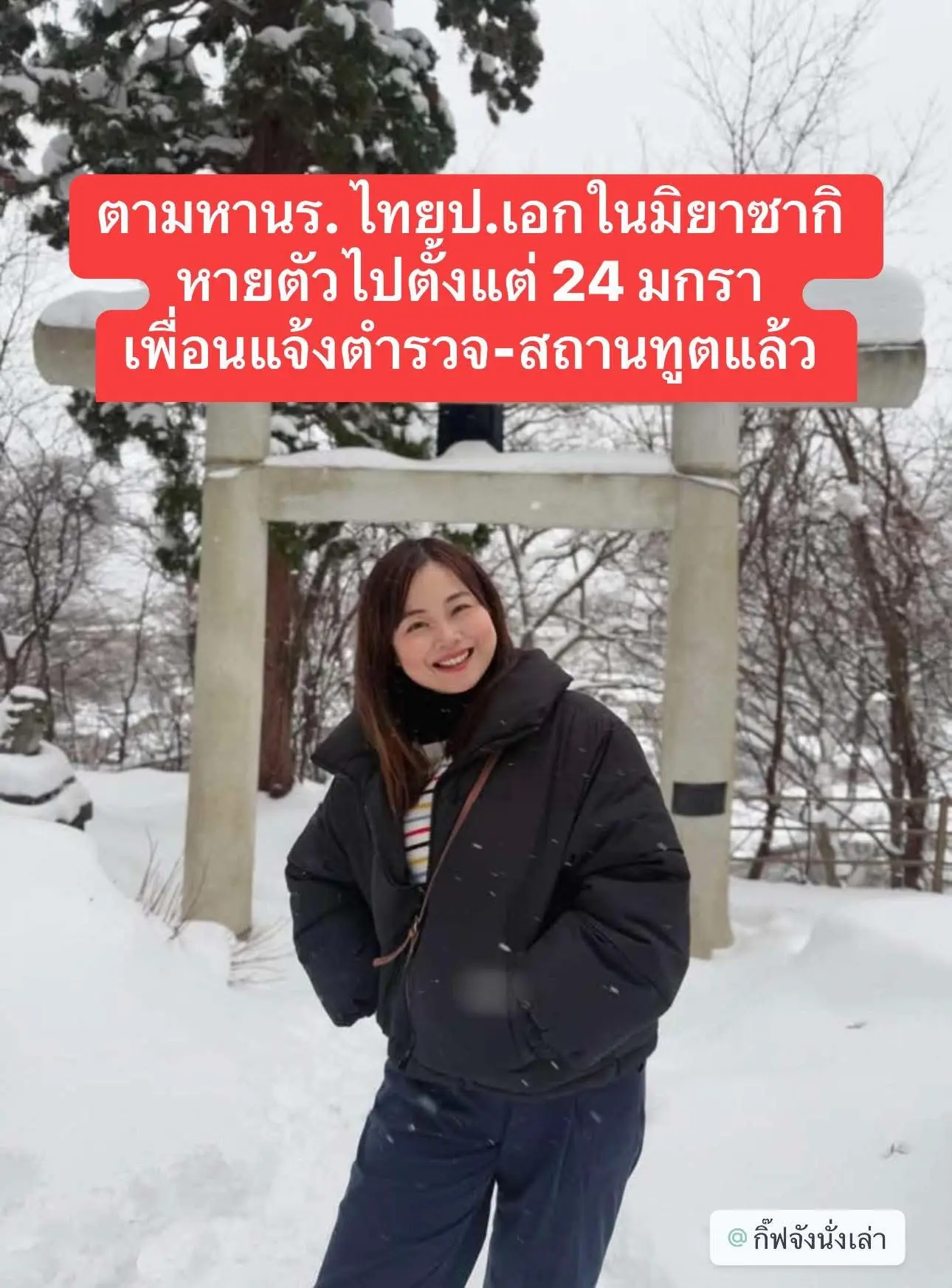 ญี่ปุ่น (2)
