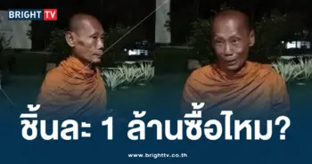 พระขายโดนัท