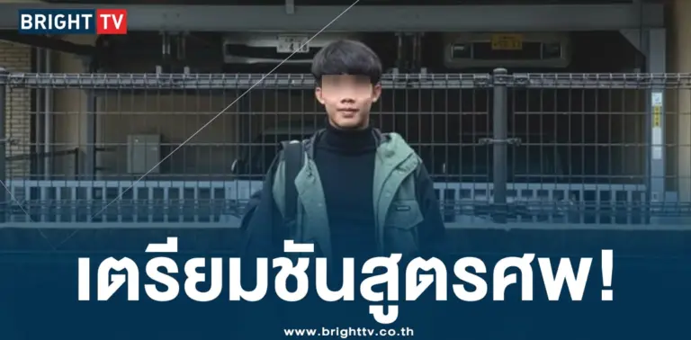 ชันสูตรศพหนุ่มไทย-min