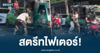 รถกระป๋องต่อยกัน-min
