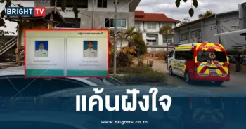 ลูกน้องยิงเจ้านาย (1)