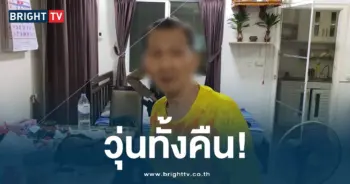 ตาป่วย (1)