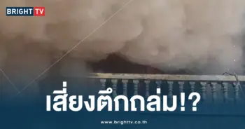 ไฟไหม้ (4)