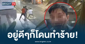 ดักตีหมอ-min