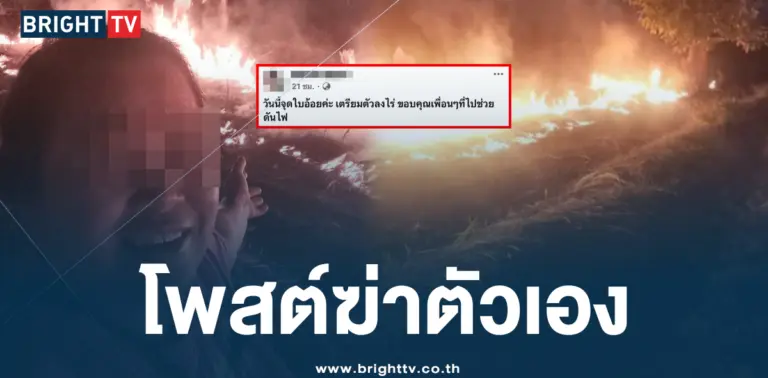 หญิงเผาใบอ้อย 2