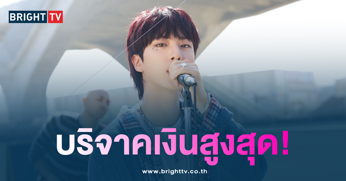 จิน BTS -min