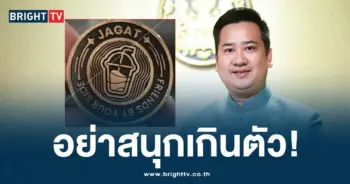 จาเก็ต