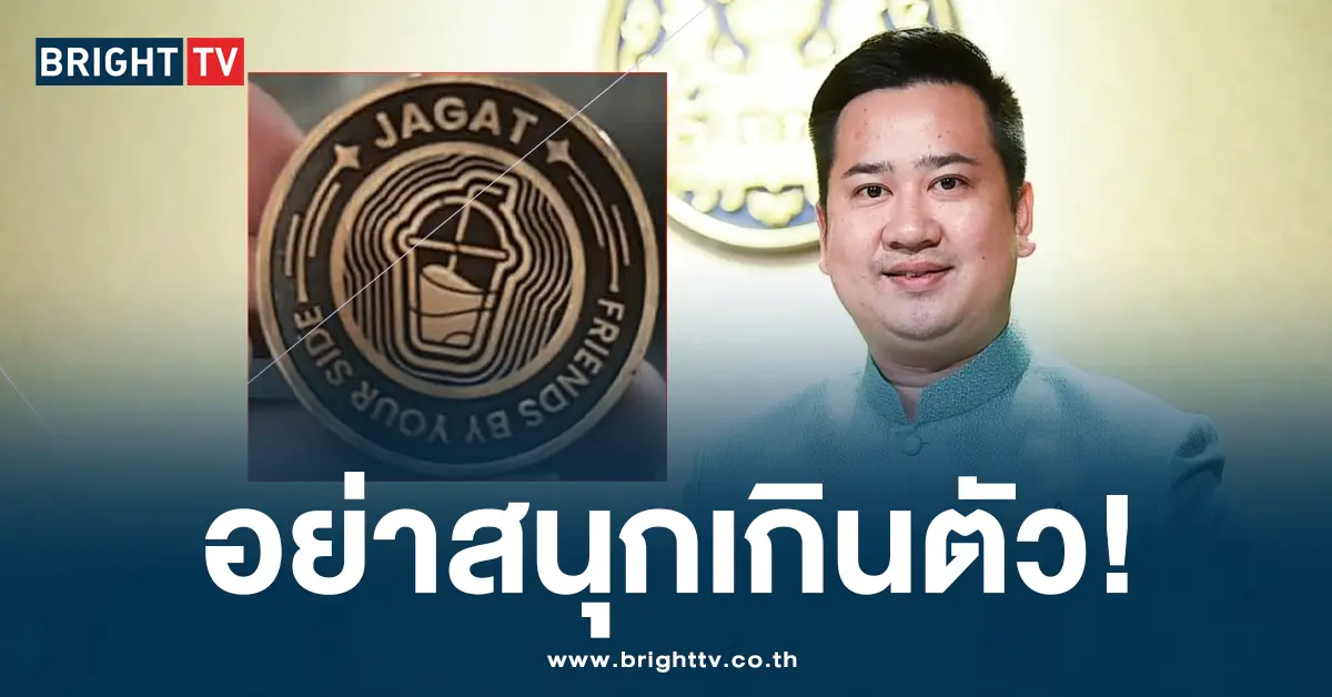 จาเก็ต