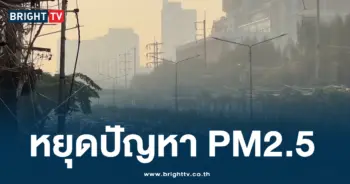 ฝุ่นวันนี้