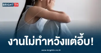 สาวทุกข์