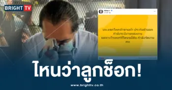บังไรเดอ