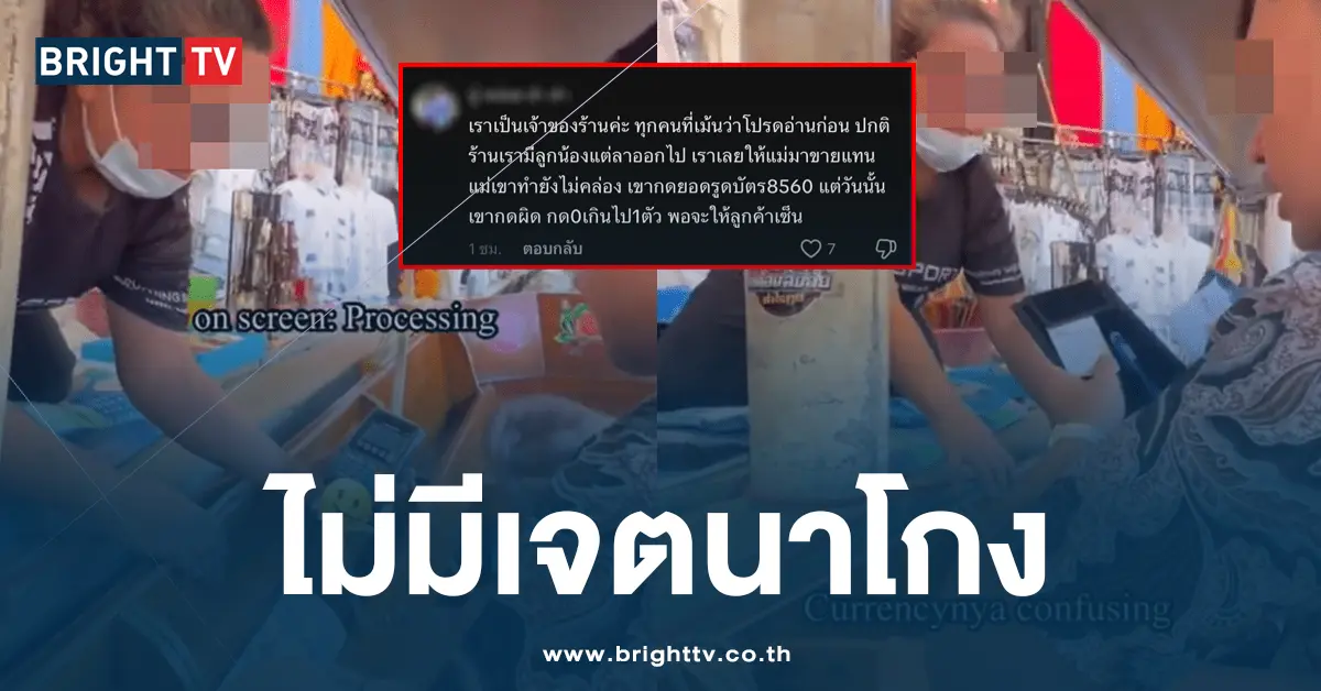 ลูกป้าเจ้าของร้านตลาดน้ำ 5