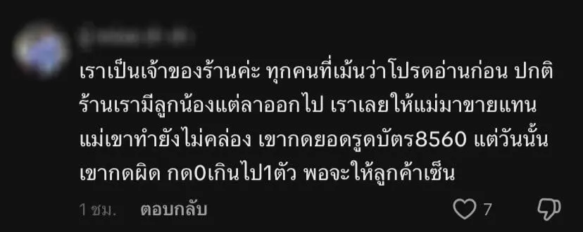 ลูกป้าเจ้าของร้านตลาดน้ำ-min