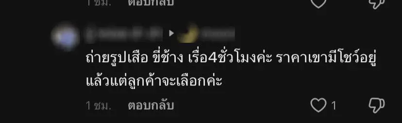 ลูกป้าเจ้าของร้านตลาดน้ำ 4-min