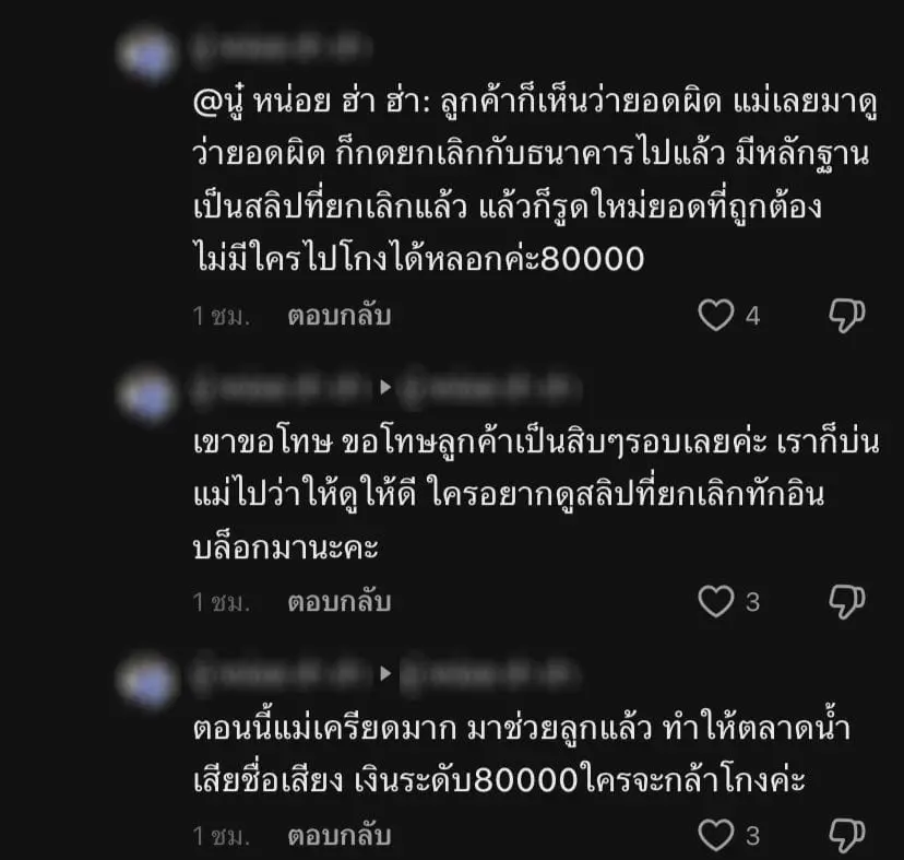 ลูกป้าเจ้าของร้านตลาดน้ำ 3-min