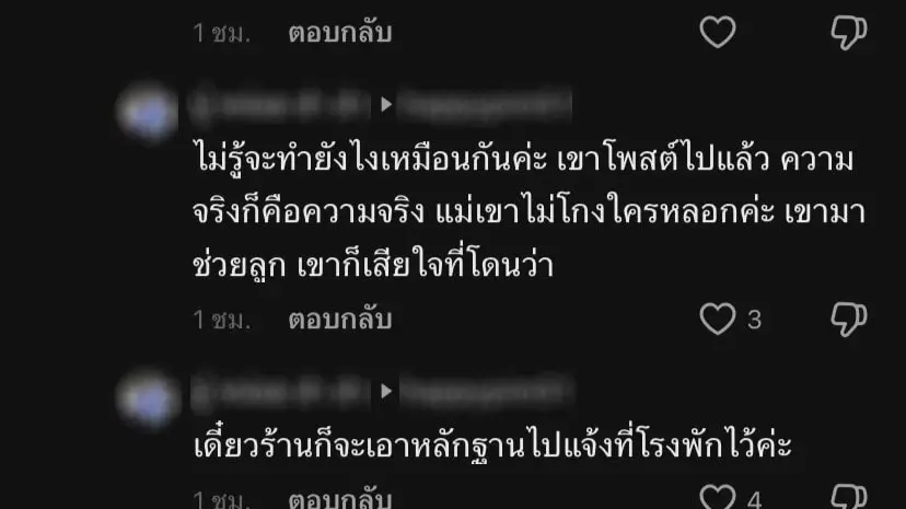 ลูกป้าเจ้าของร้านตลาดน้ำ 2-min