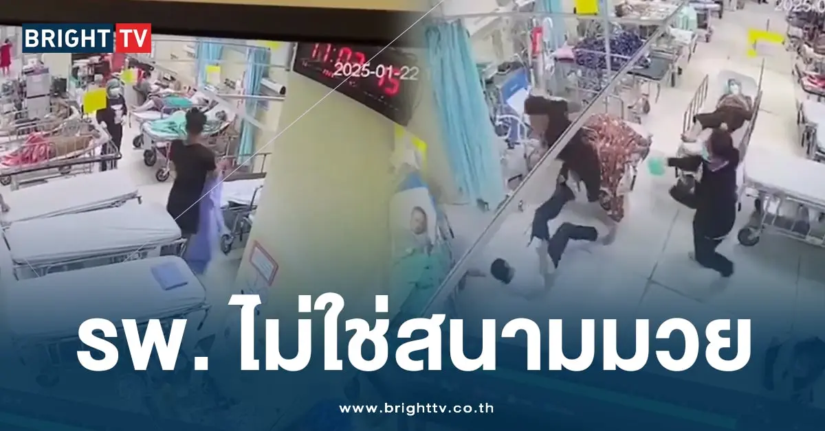 คลั่งในรพ (1)