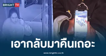 หลอกหนุ่มพิการ