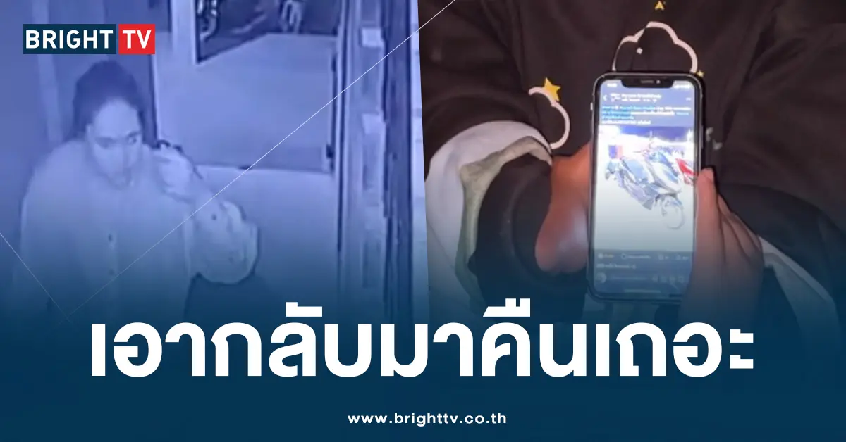 หลอกหนุ่มพิการ
