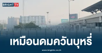 ฝุ่นติดอันดับ