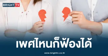 ฟ้องชู้