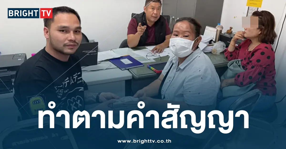 เอ็ม เอกชาติ แม่ แบงค์ เลสเตอร์
