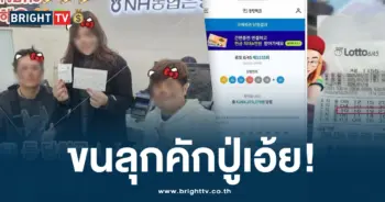ถูกรางวัล