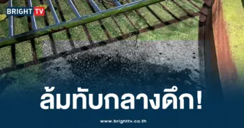 ประตูล้มทับ