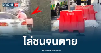 อินเดีย ชนไรเดอร์