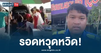 ติดคอ