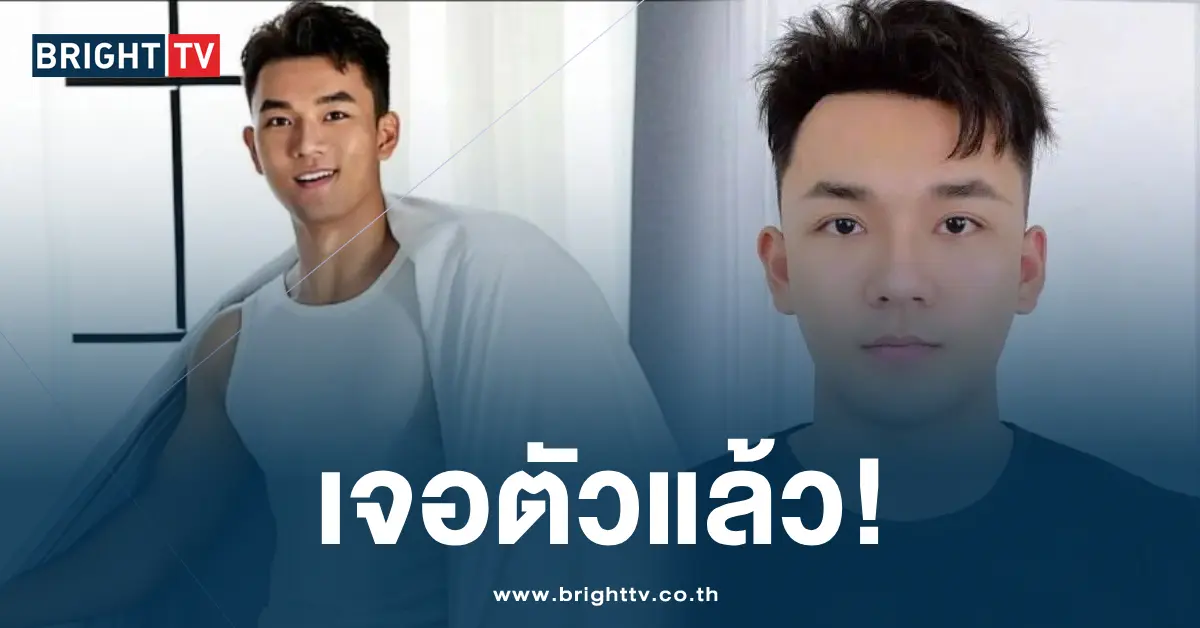 เจอตัวนายแบบ Yang Zeqi แล้ว