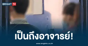 ลวงเโจ๋ไปอม