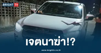 สตท