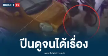 โจรแอบปีน