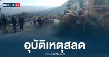 รถเจ้าหน้าที่การไฟฟ้าแหกโค้ง