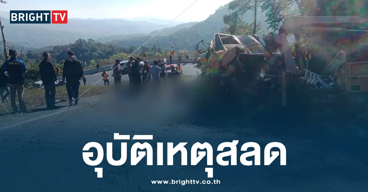 รถเจ้าหน้าที่การไฟฟ้าแหกโค้ง