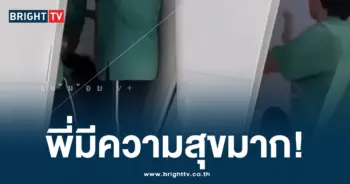 พี่รุมตบน้อง
