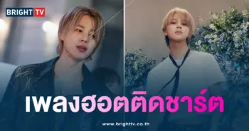 จีมิน BTS ติดชาร์ต-min