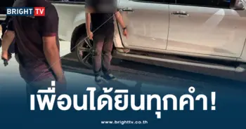 ทะเลาะแฟน